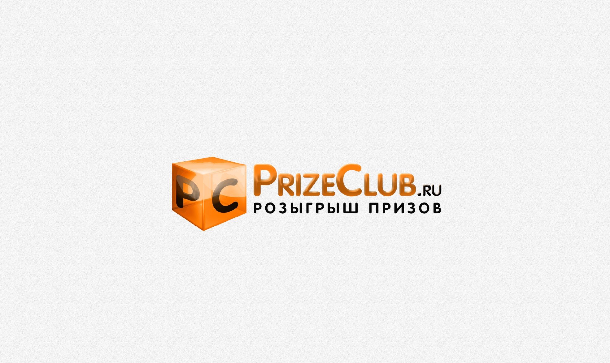 Логотип PrizeClub - дизайнер asfar1123