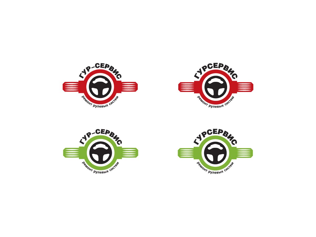 Логотип для ГУР-СЕРВИС - дизайнер oksygen