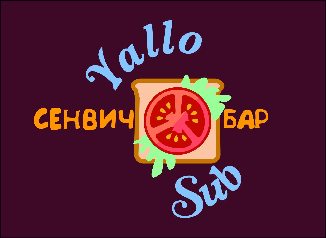 Логотип и фирменный стиль для сэндвич-бара - дизайнер nejumi