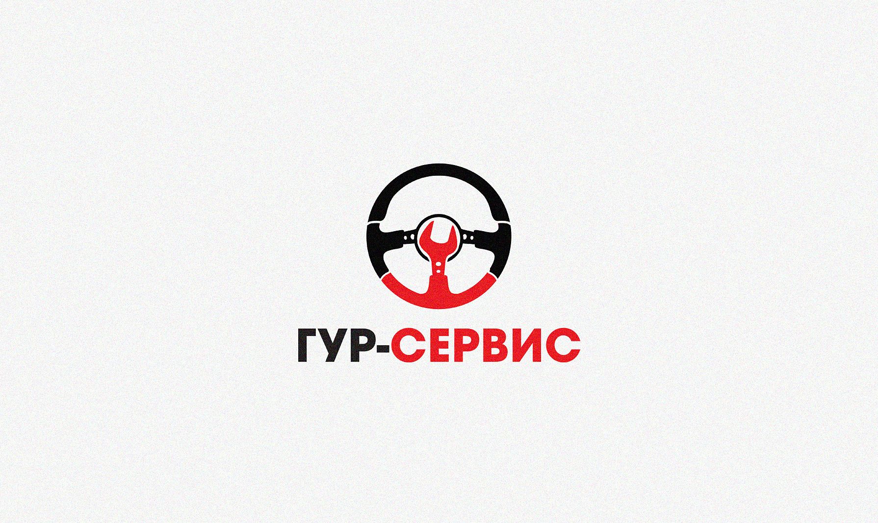 Логотип для ГУР-СЕРВИС - дизайнер ChameleonStudio