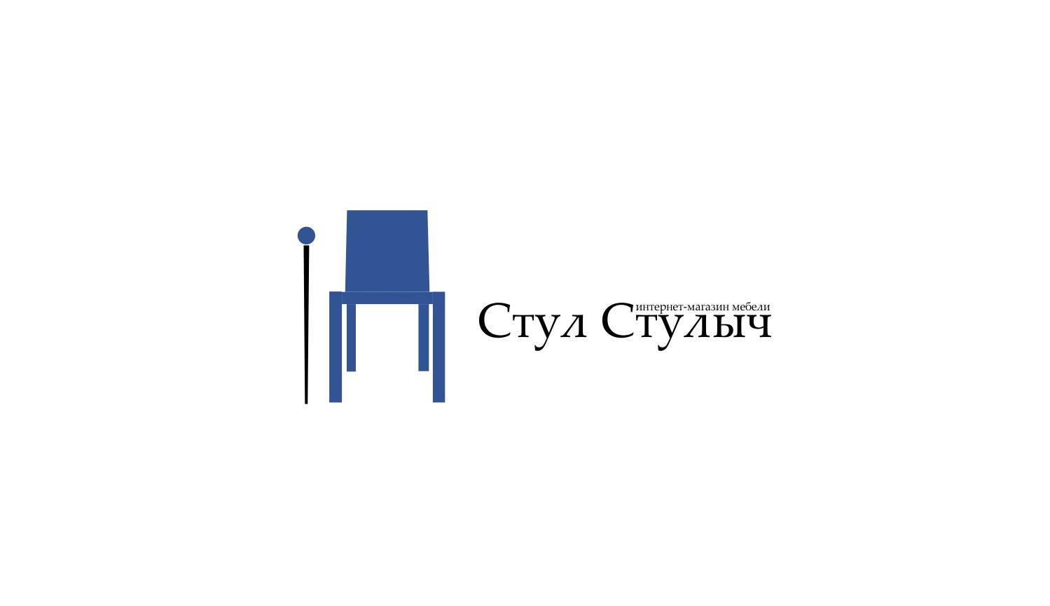 Логотип для интернет-магазина мебели - дизайнер markosov