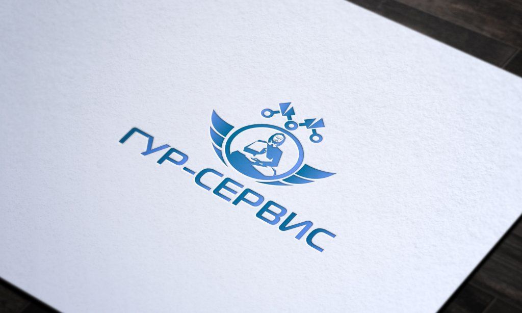 Логотип для ГУР-СЕРВИС - дизайнер Keroberas