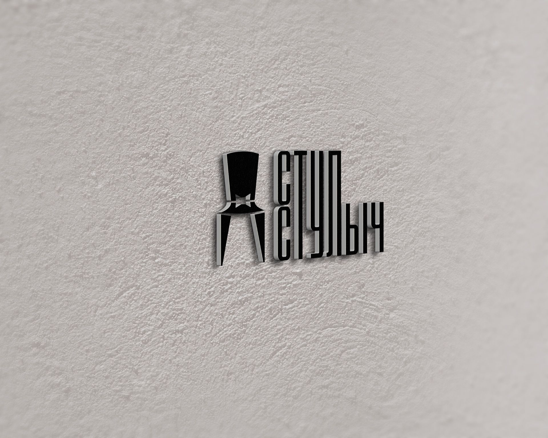 Логотип для интернет-магазина мебели - дизайнер Advokat72