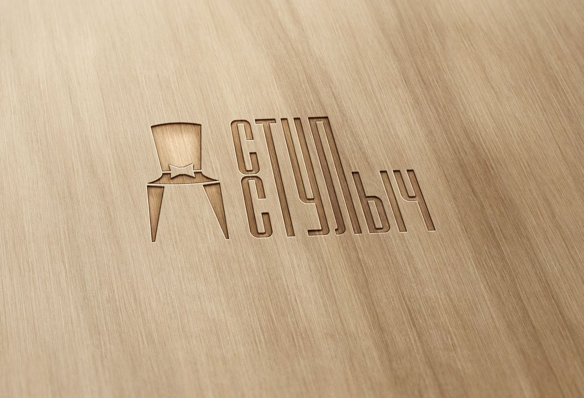 Логотип для интернет-магазина мебели - дизайнер Advokat72