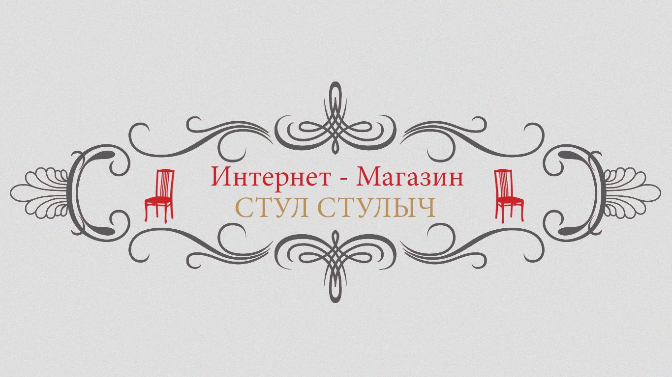 Логотип для интернет-магазина мебели - дизайнер asfar1123