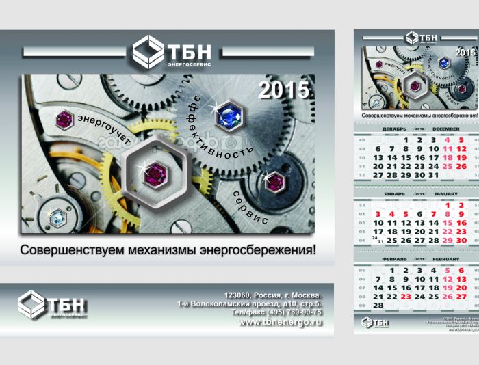 Дизайн квартального календаря /топпер/ - дизайнер YuliyaWhite