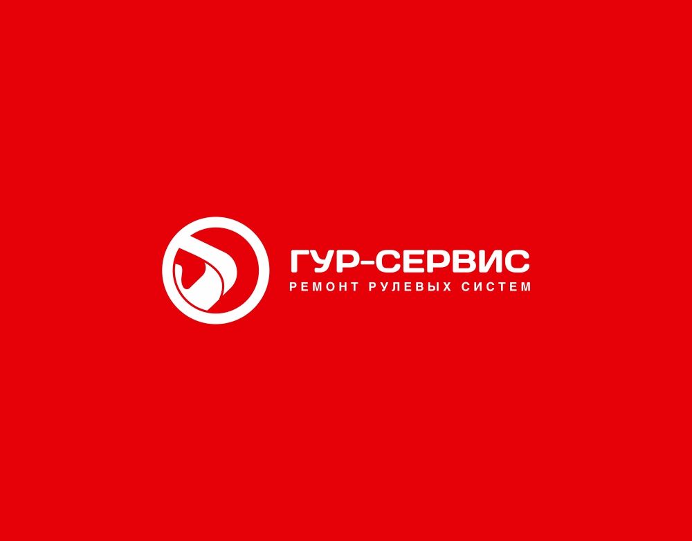 Логотип для ГУР-СЕРВИС - дизайнер zozuca-a