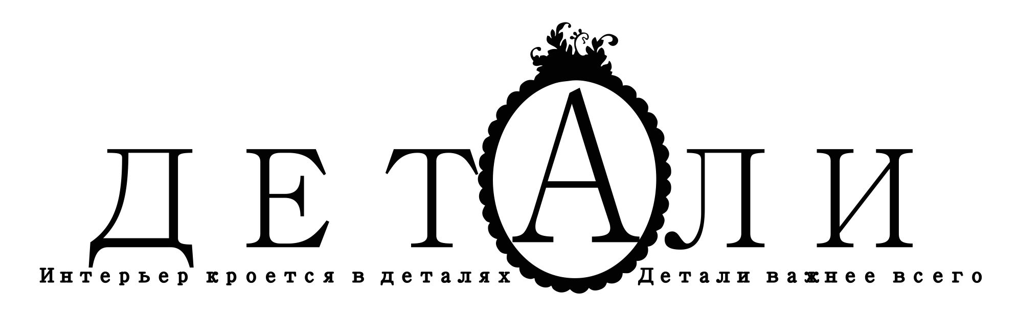 Логотип для студии дизайна интерьера - дизайнер Ekaterina2306