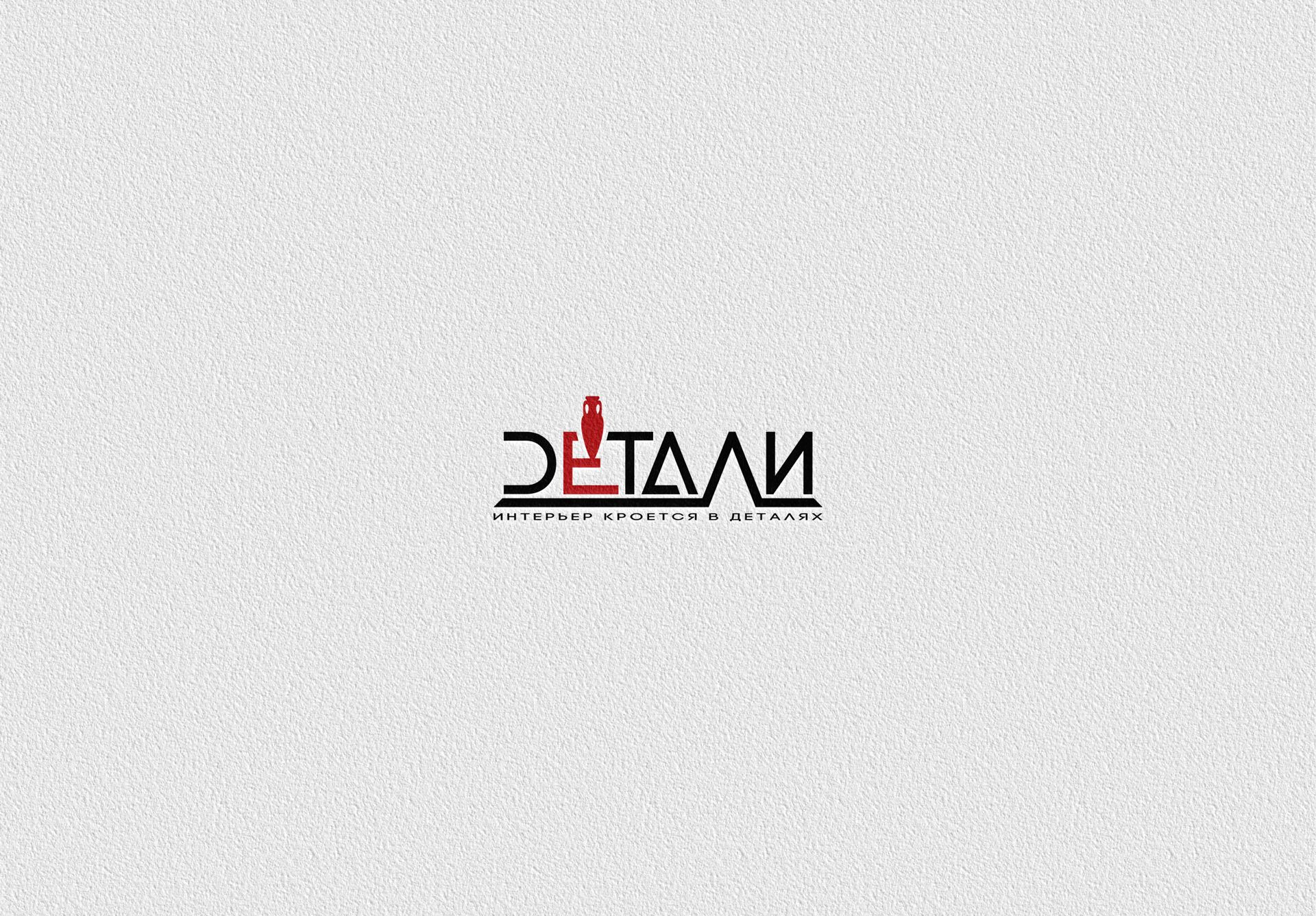 Логотип для студии дизайна интерьера - дизайнер Advokat72