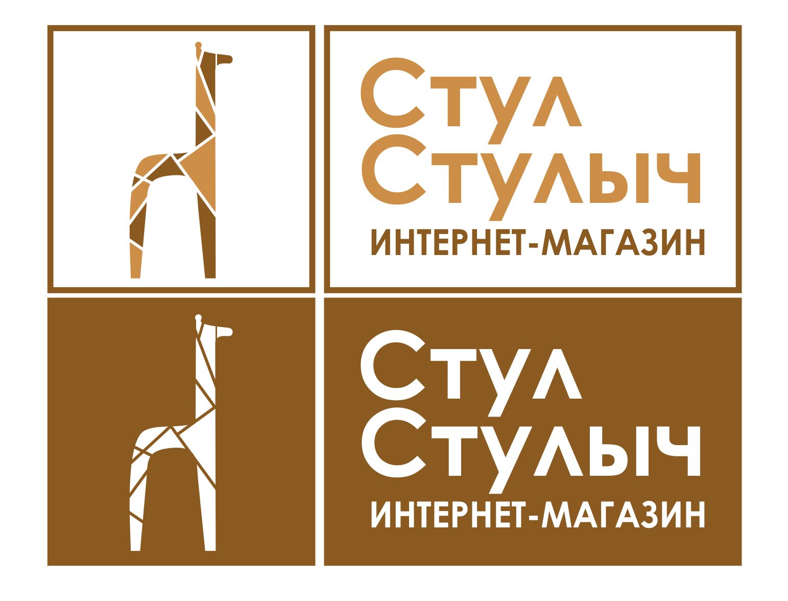 Логотип для интернет-магазина мебели - дизайнер Dekorator