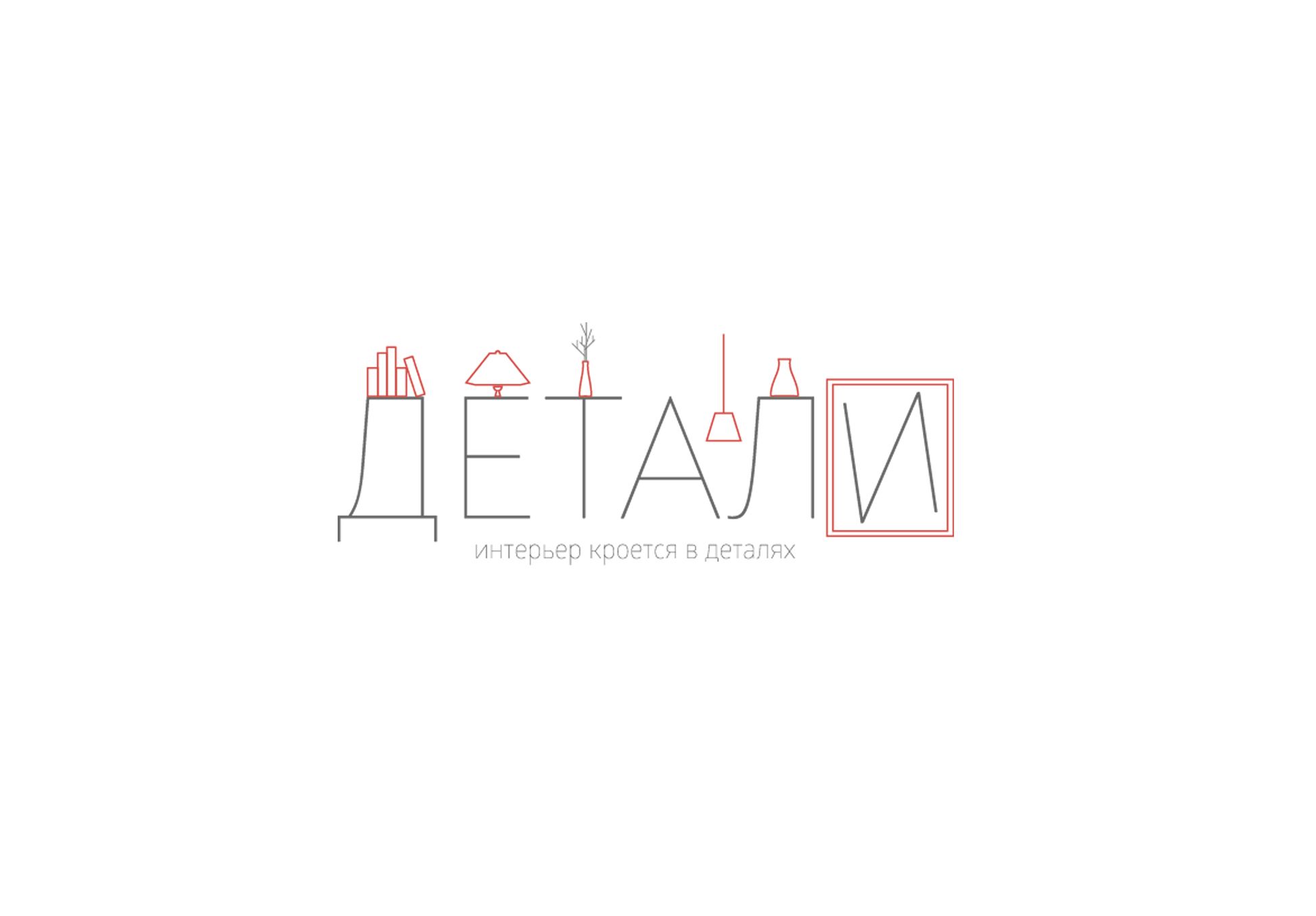 Логотип для студии дизайна интерьера - дизайнер comicdm