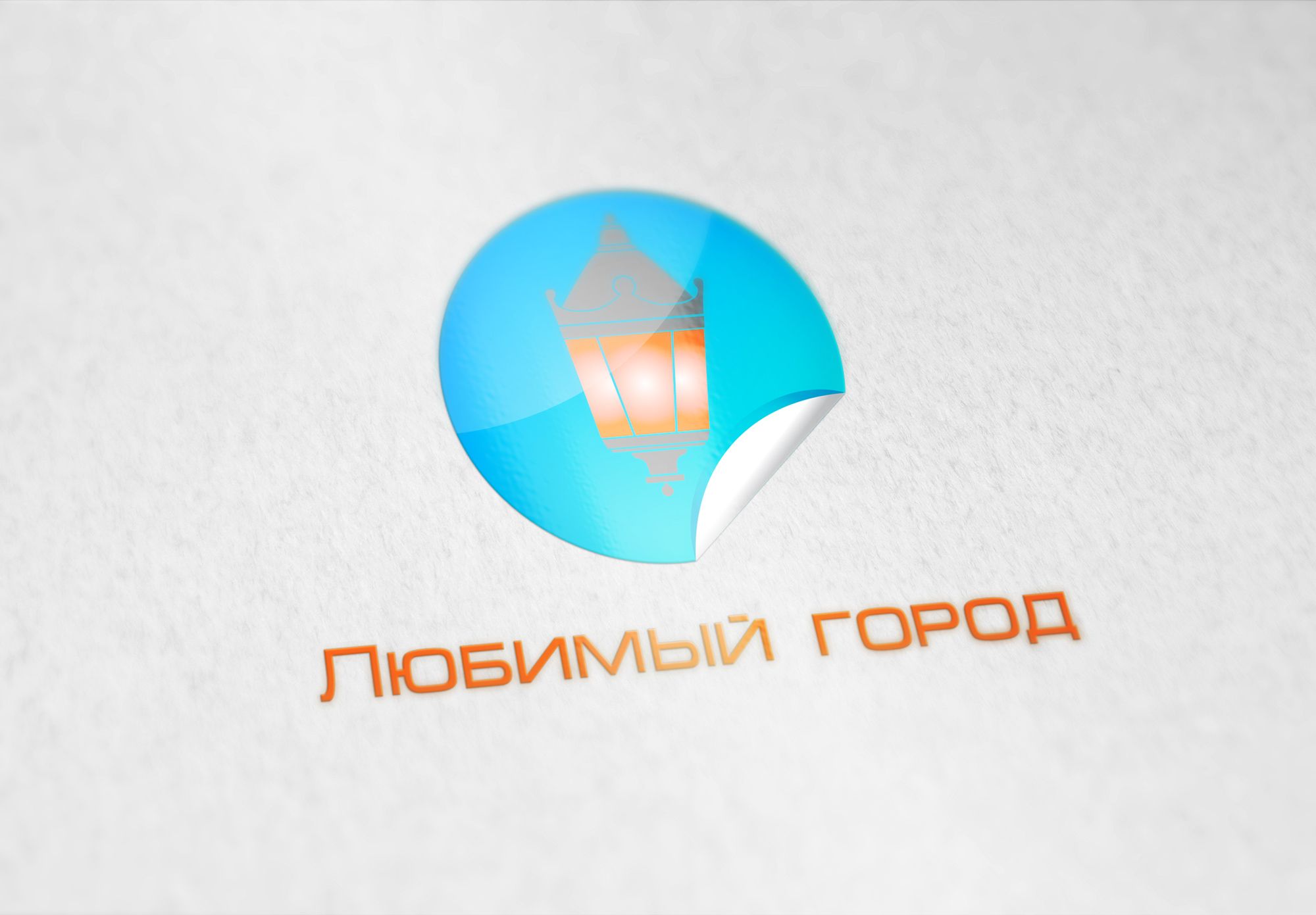 Лого для агентства недвиж и юридических услуг - дизайнер Ninpo