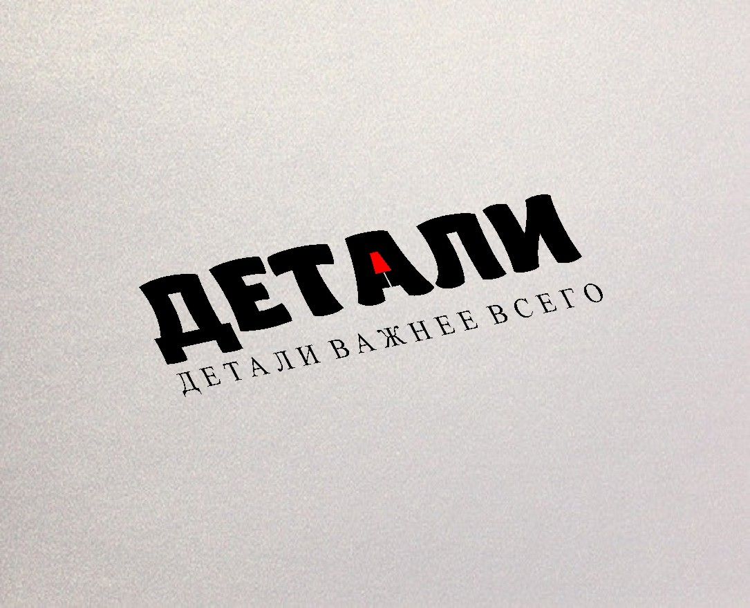 Логотип для студии дизайна интерьера - дизайнер radchuk-ruslan