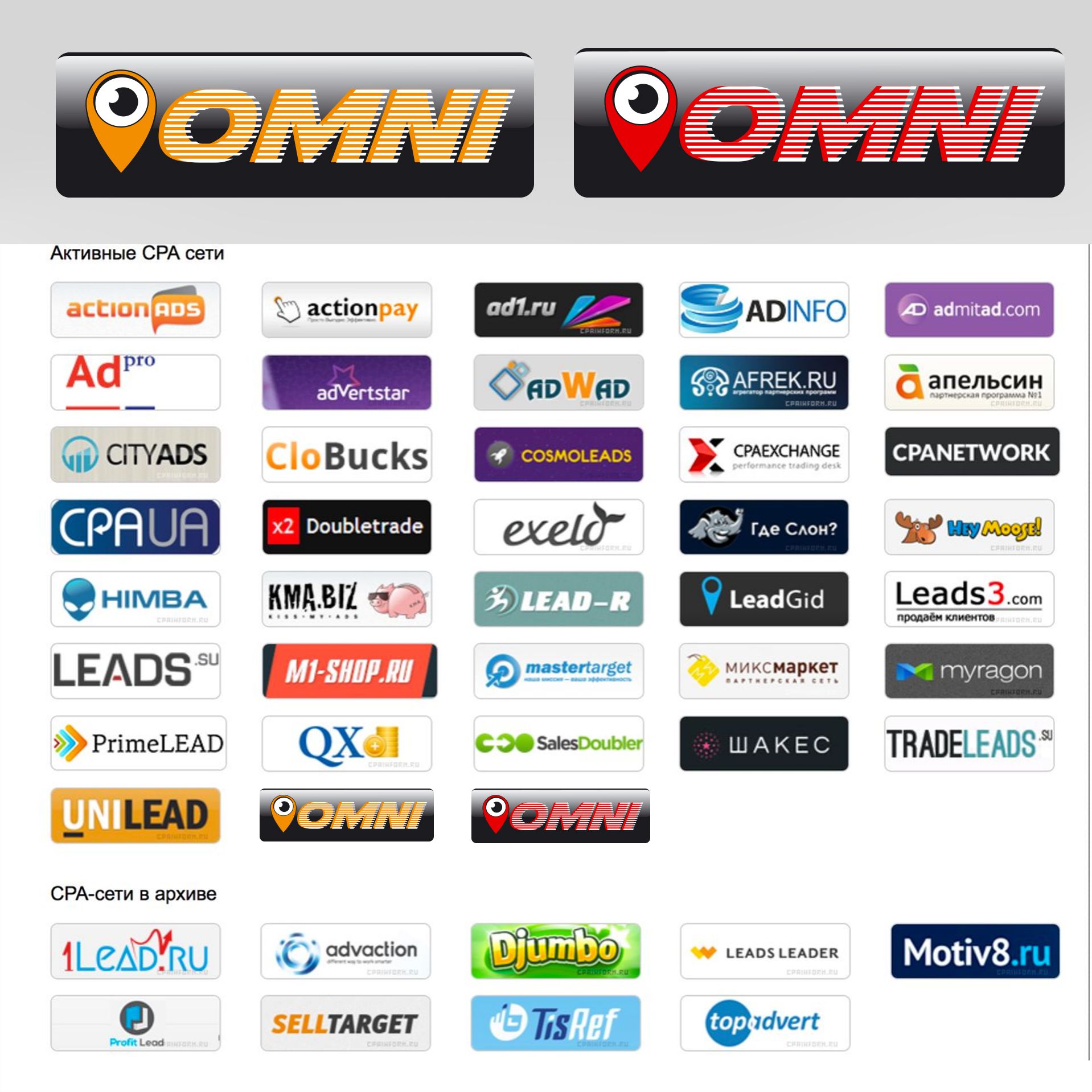 omniCPA.ru: лого для партнерской CPA программы - дизайнер indus-v-v