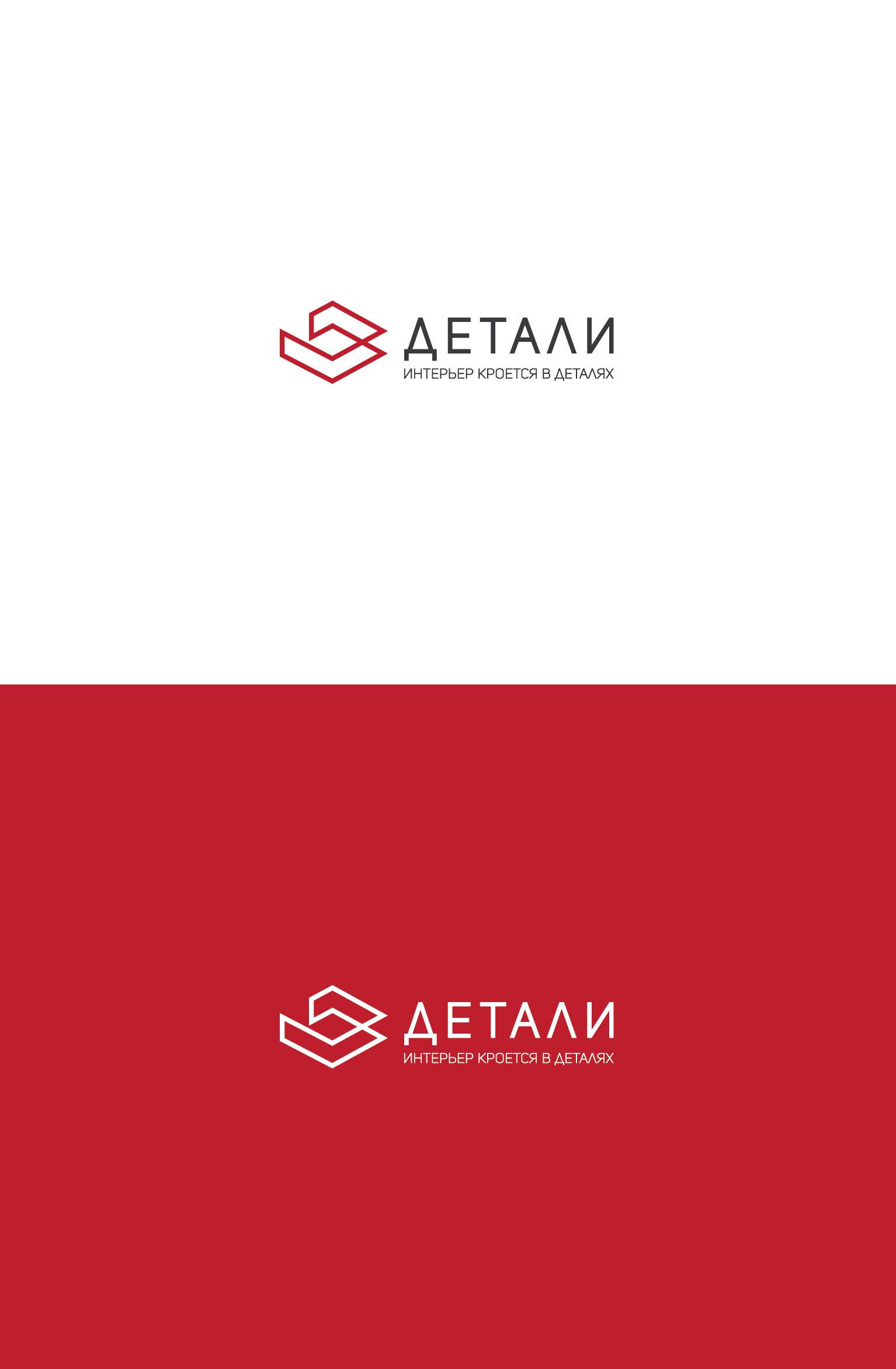 Логотип для студии дизайна интерьера - дизайнер andyul