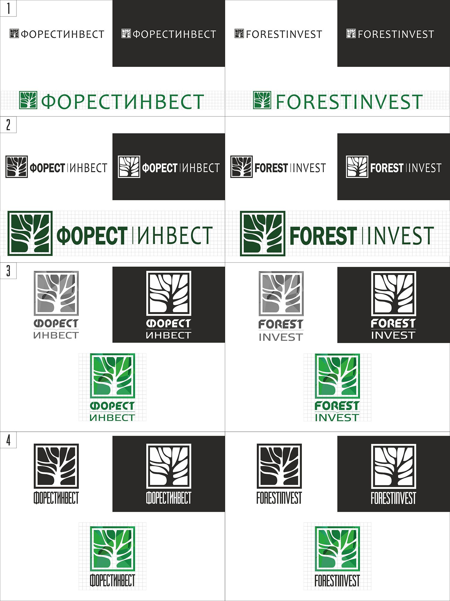Лого 2 для лесоперерабатывающей компании - дизайнер evaliss
