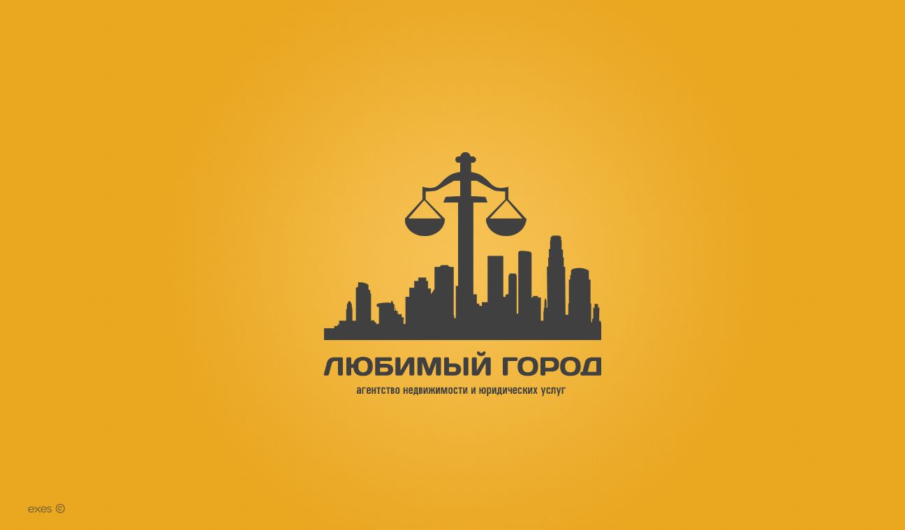 Лого для агентства недвиж и юридических услуг - дизайнер exes_19
