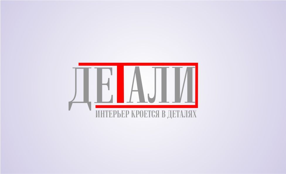 Логотип для студии дизайна интерьера - дизайнер hm-gorbacheva
