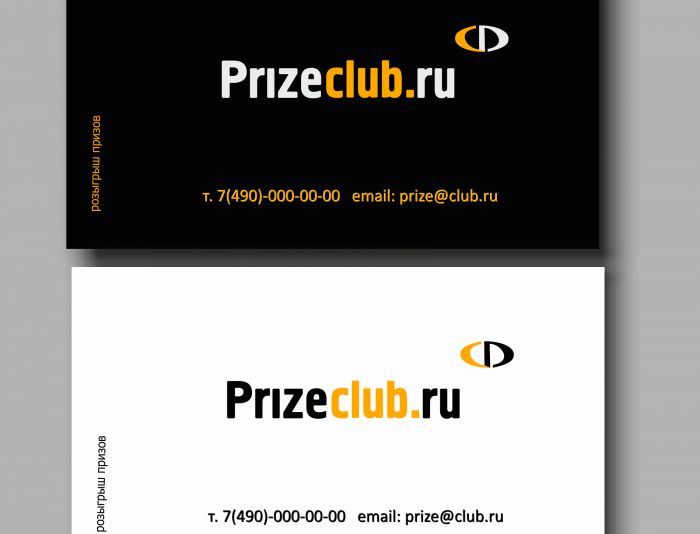 Логотип PrizeClub - дизайнер sv58