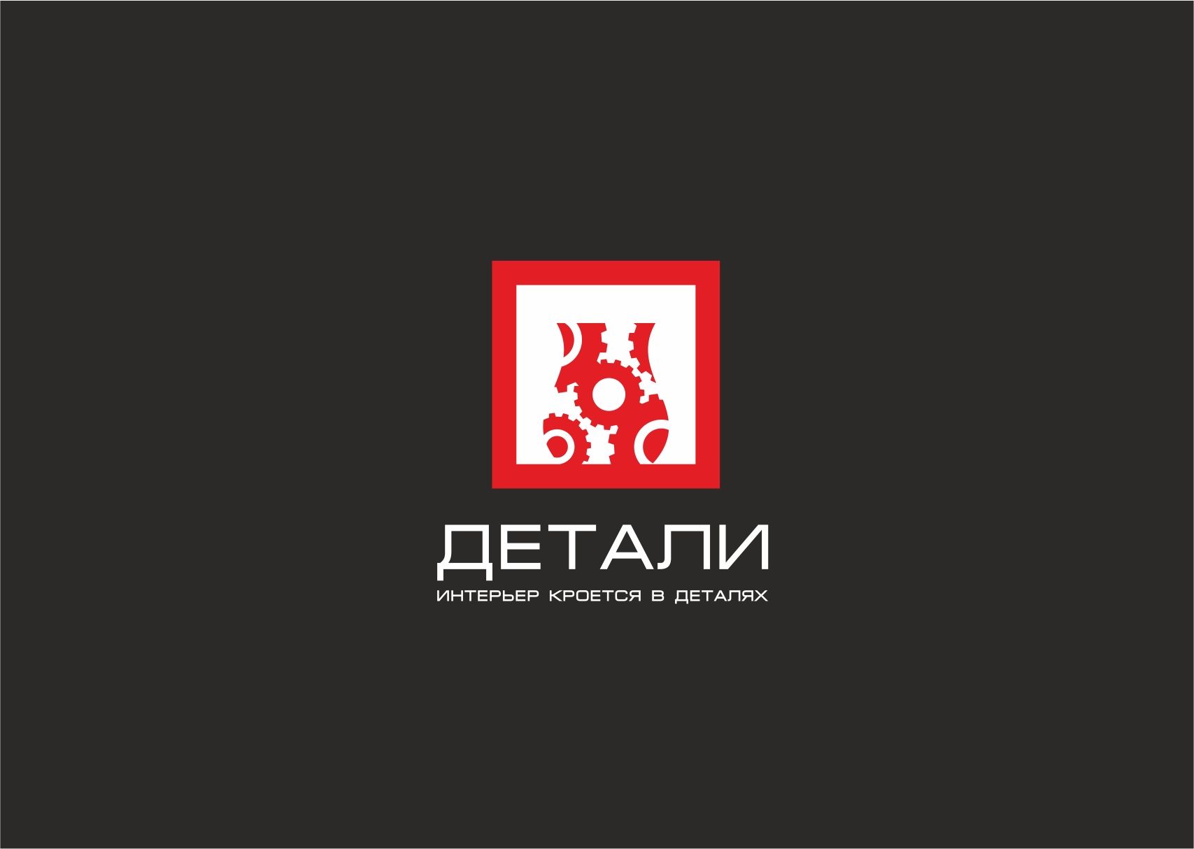 Логотип для студии дизайна интерьера - дизайнер designer79