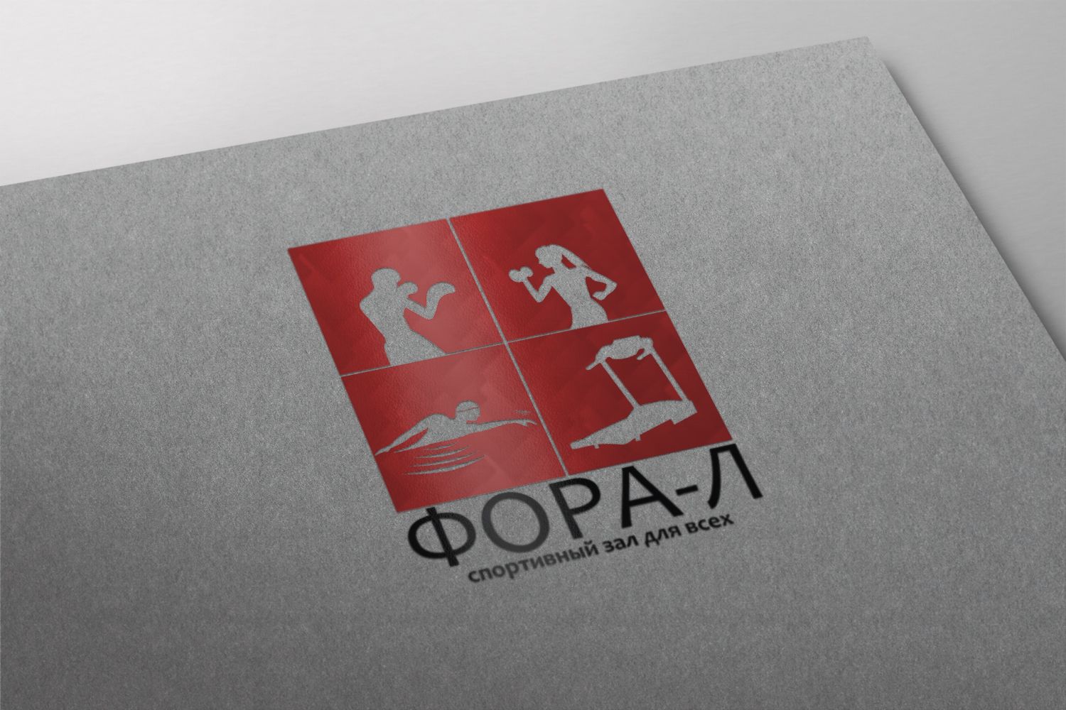 Логотип и название для спортивного зала - дизайнер markosov