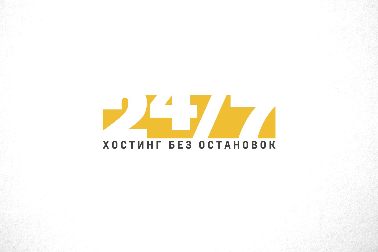 Логотип для хостинга - дизайнер funkielevis