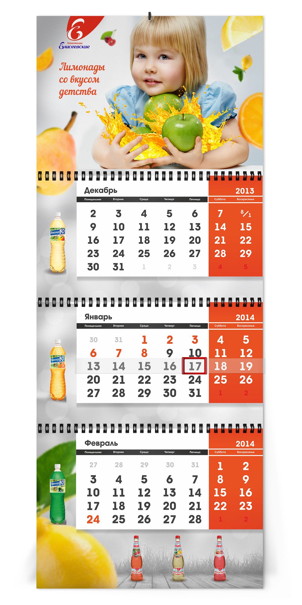 Новогодний лимонадный календарь - дизайнер TanOK1