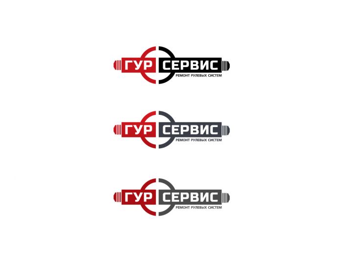 Логотип для ГУР-СЕРВИС - дизайнер oksygen