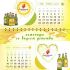 Новогодний лимонадный календарь - дизайнер Beysh