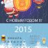 Новогодний пивной календарь - дизайнер ripsime_mirzoya