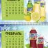 Новогодний лимонадный календарь - дизайнер MILO_group_desi