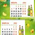 Новогодний лимонадный календарь - дизайнер djei