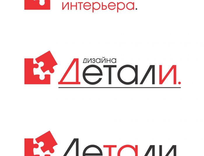 Логотип для студии дизайна интерьера - дизайнер Shmelev
