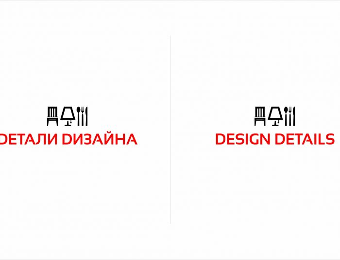 Логотип для студии дизайна интерьера - дизайнер ulitko