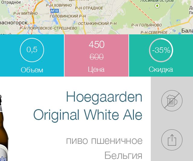 Редизайн приложения Алкосканер для iOS - дизайнер MOBOX