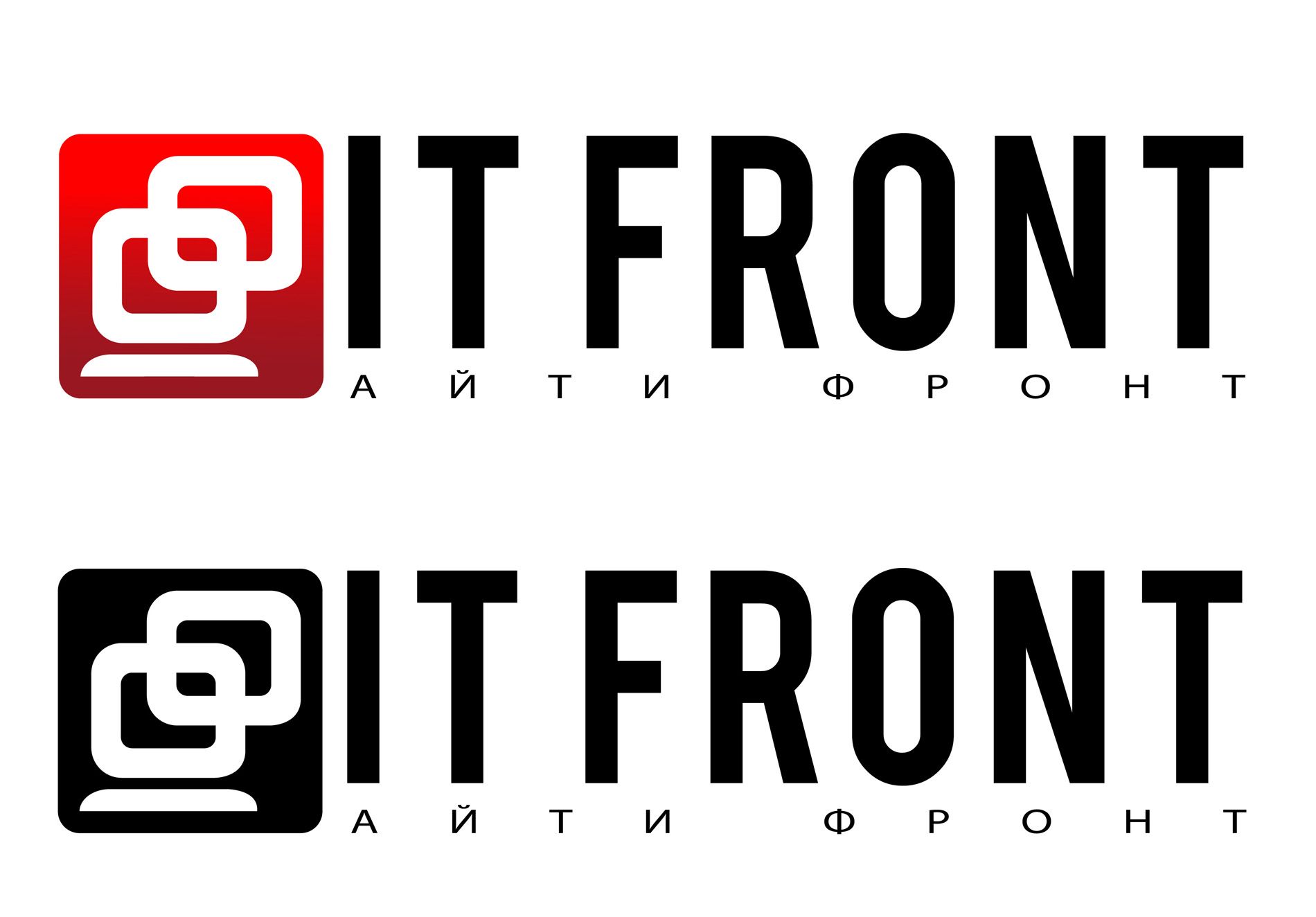 Создание логотипа компании АйТи Фронт (itfront.ru) - дизайнер nedofedo