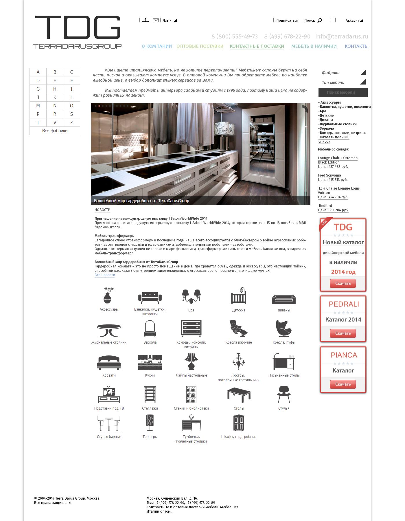 Редизайн сайта Террадарус (итал. мебели) - дизайнер ruslan-volkov