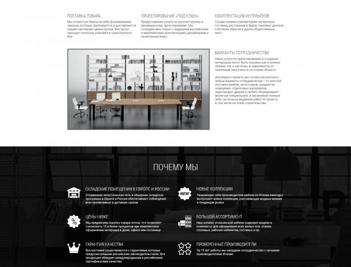 Редизайн сайта Террадарус (итал. мебели) - дизайнер hadeni11