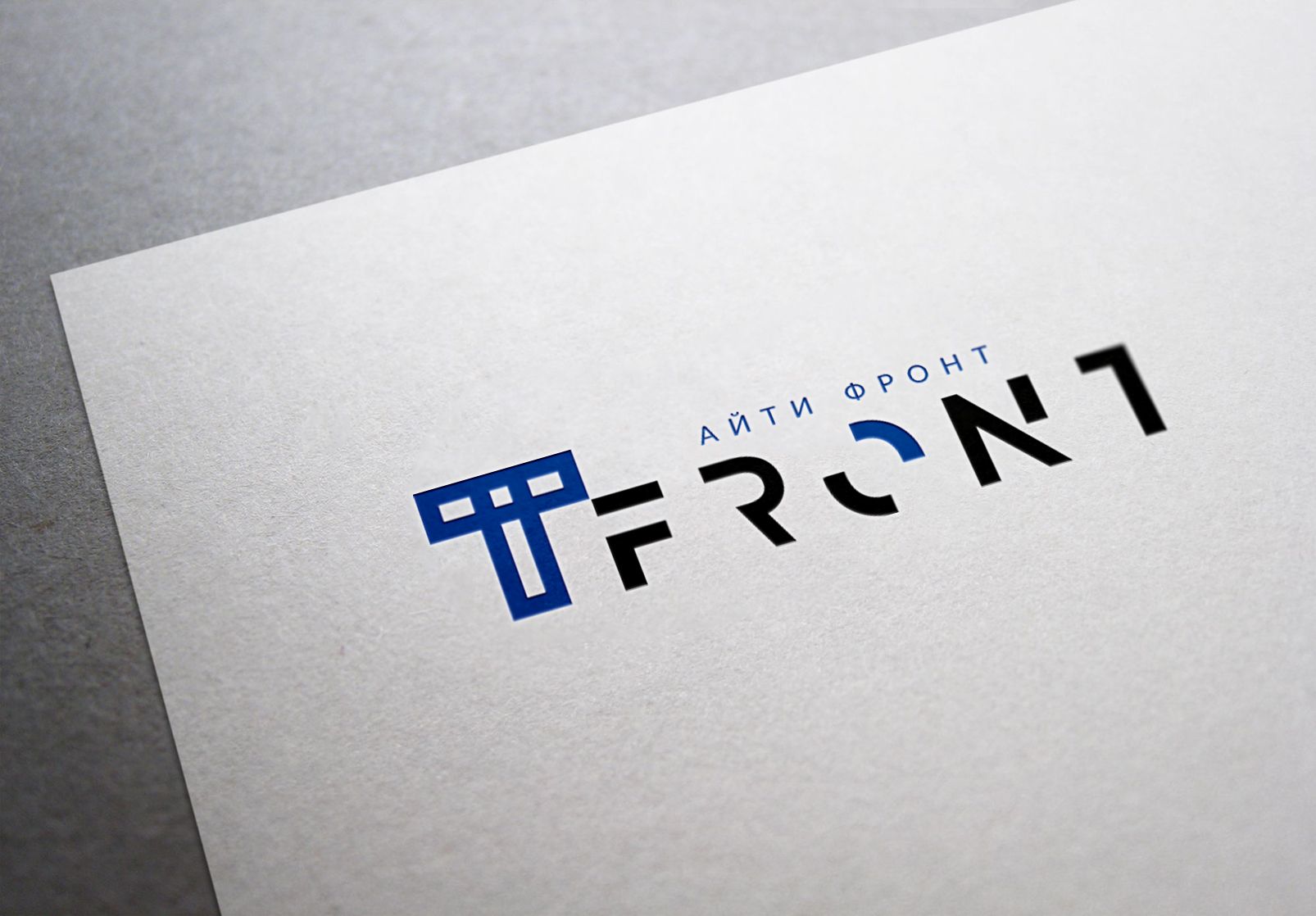 Создание логотипа компании АйТи Фронт (itfront.ru) - дизайнер dron55