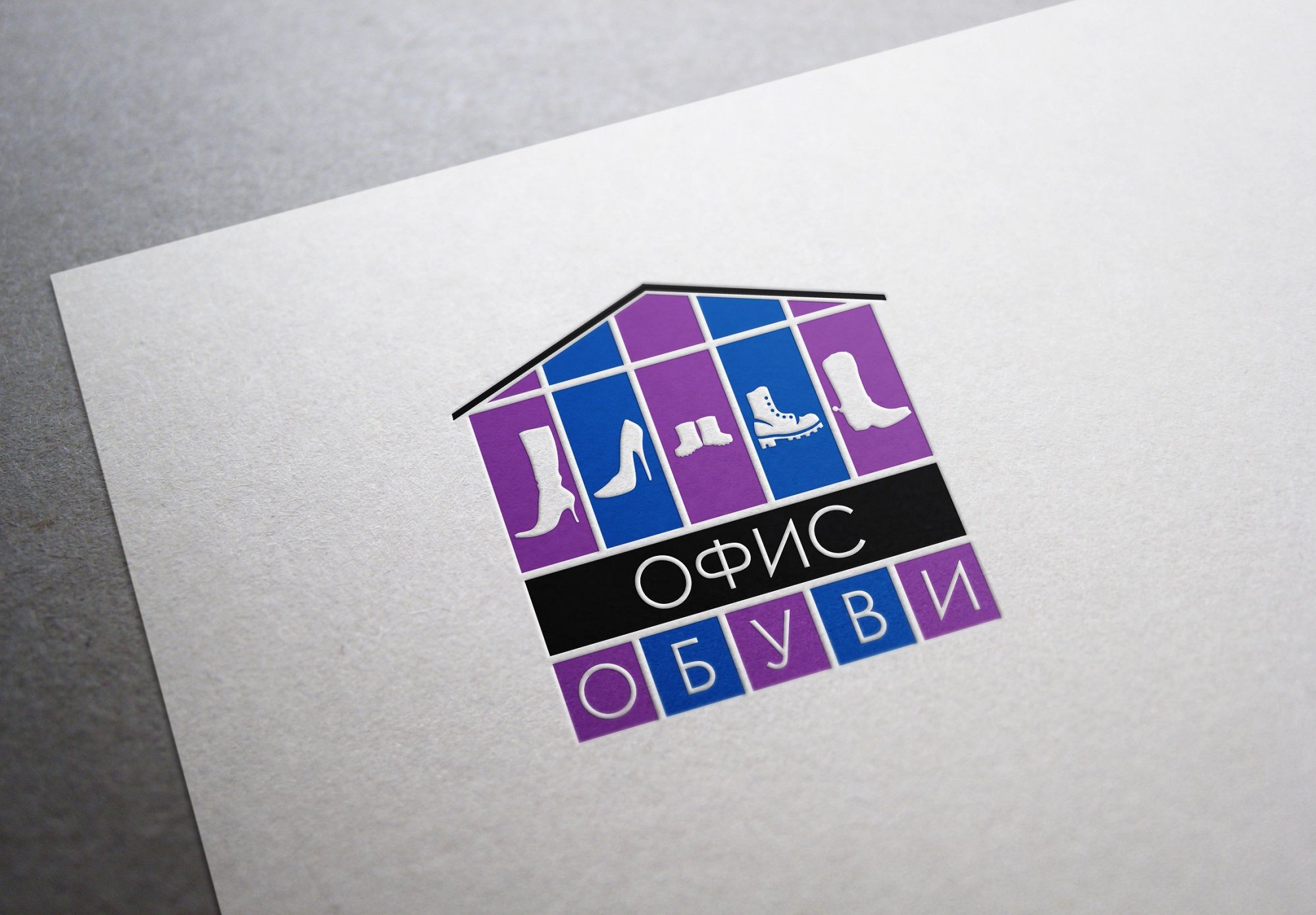 Логотип - программа для обувных магазинов - дизайнер Rusj