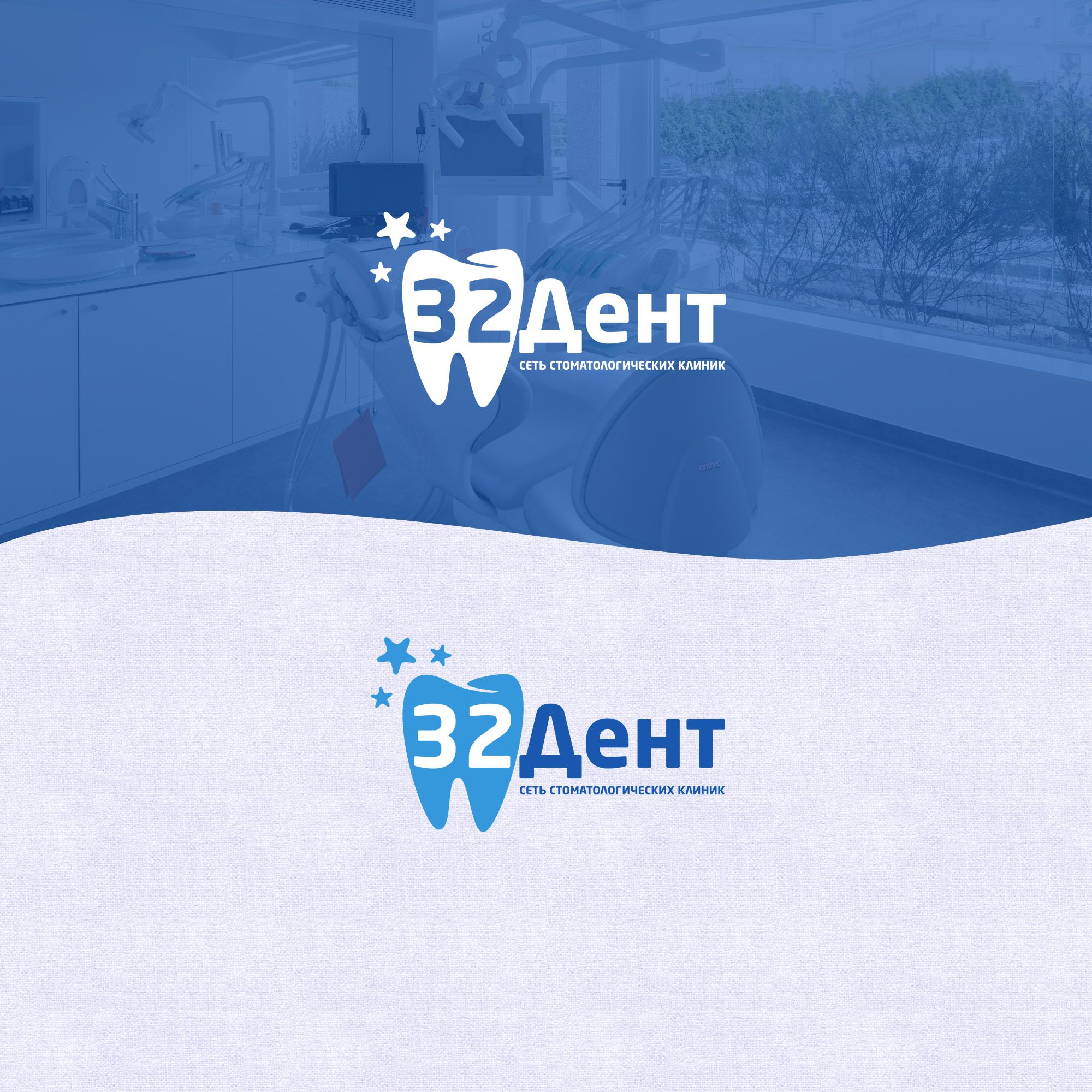 Логотип для сети стоматологических клиник - дизайнер Adrenalinum