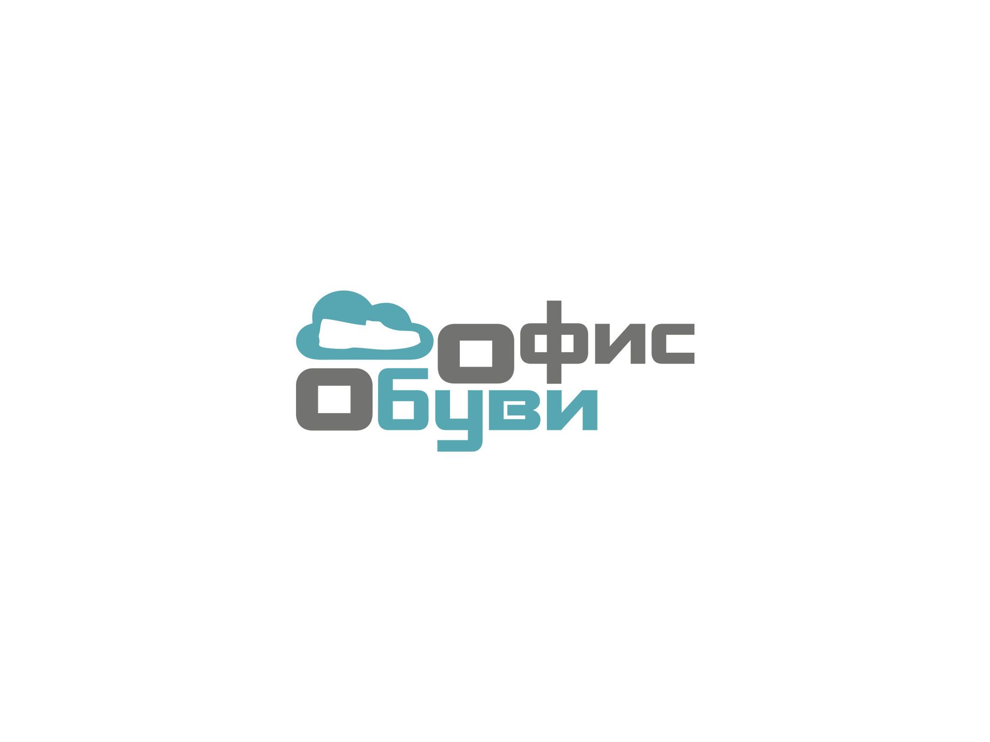Логотип - программа для обувных магазинов - дизайнер Dobromira