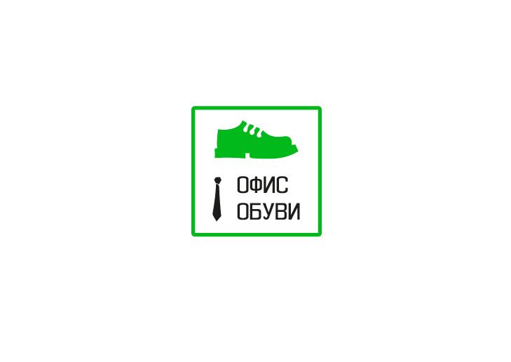 Логотип - программа для обувных магазинов - дизайнер Amart