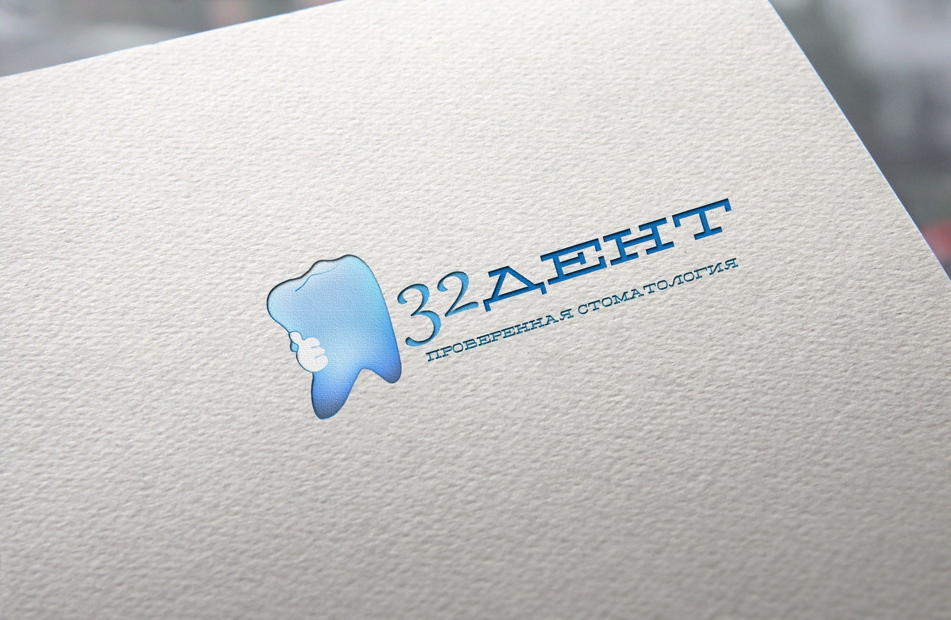 Логотип для сети стоматологических клиник - дизайнер Ekaterinya