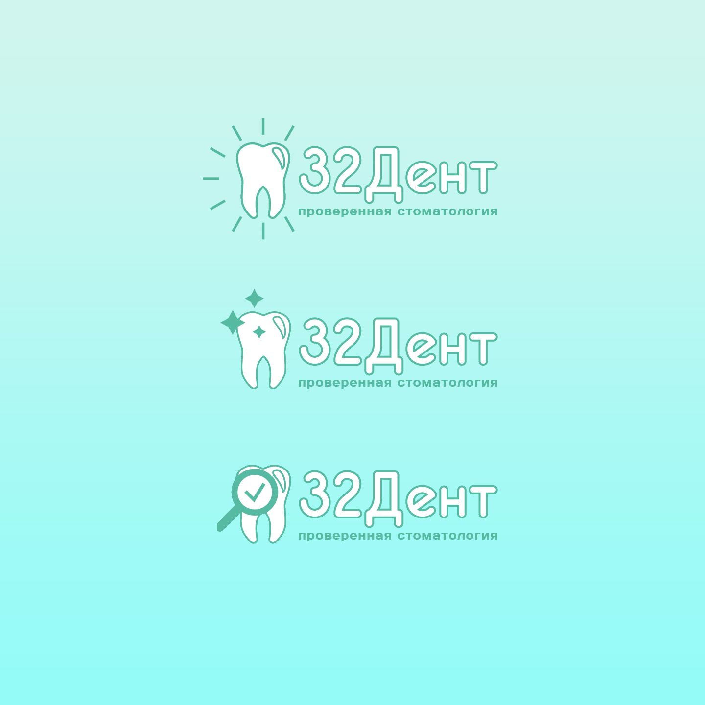 Логотип для сети стоматологических клиник - дизайнер harmfulmuse