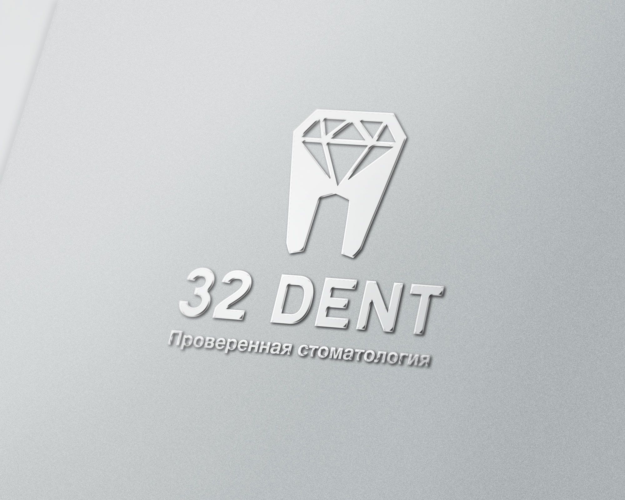 Логотип для сети стоматологических клиник - дизайнер TanOK1