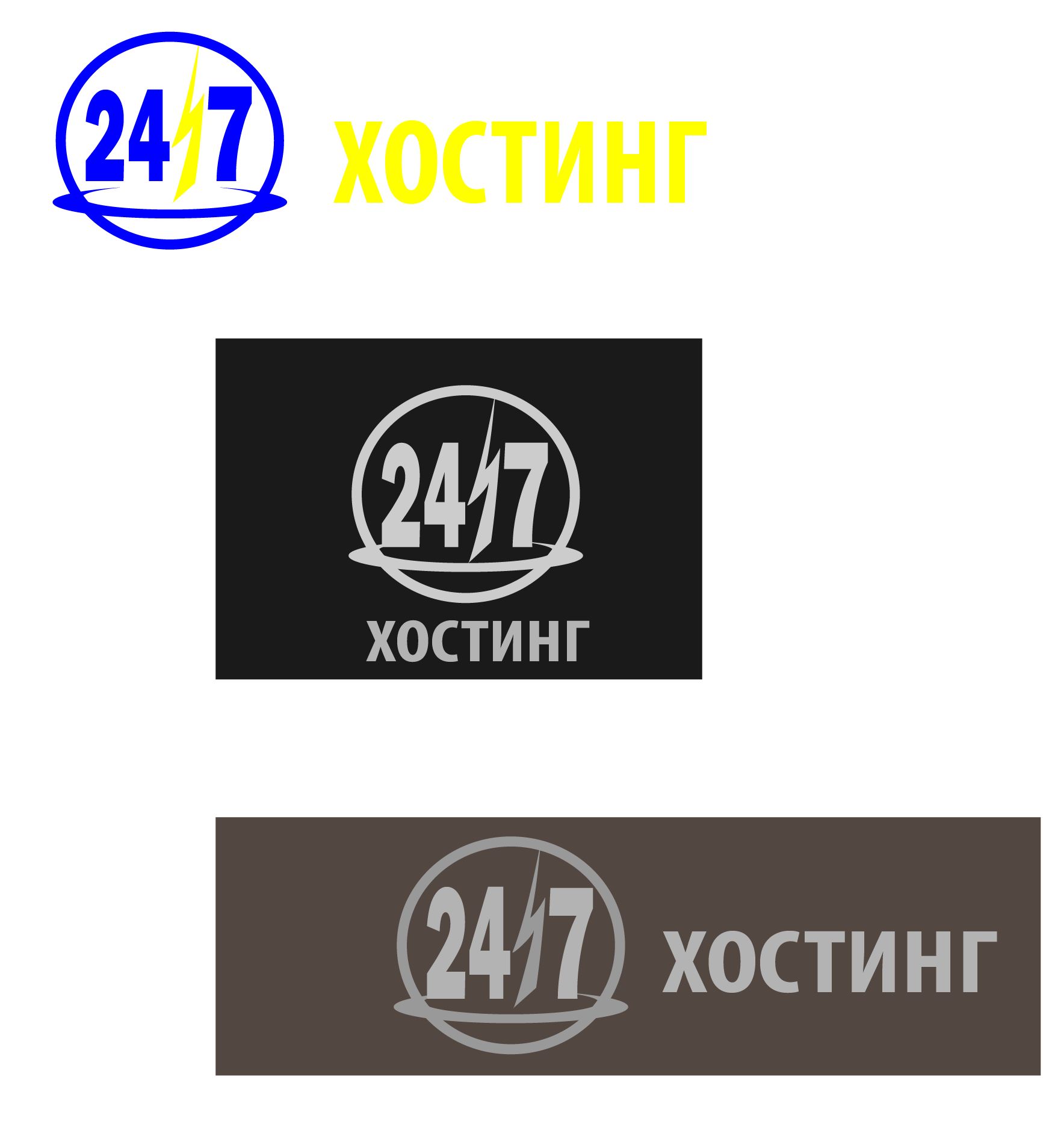 Логотип для хостинга - дизайнер PERO71