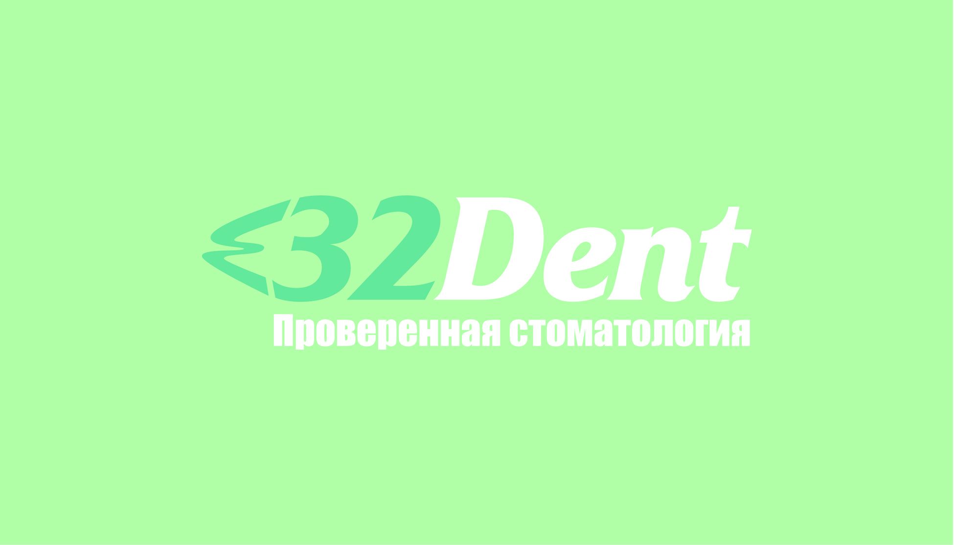 Логотип для сети стоматологических клиник - дизайнер My1stWork