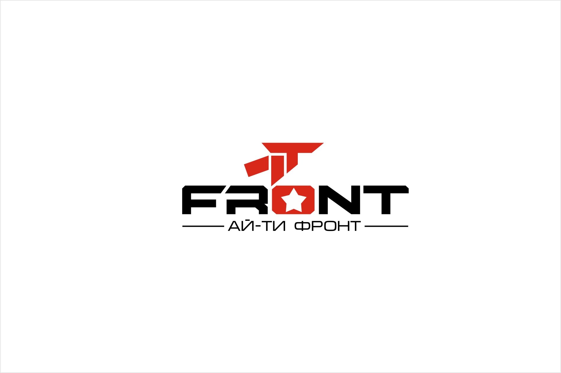 Создание логотипа компании АйТи Фронт (itfront.ru) - дизайнер kras-sky