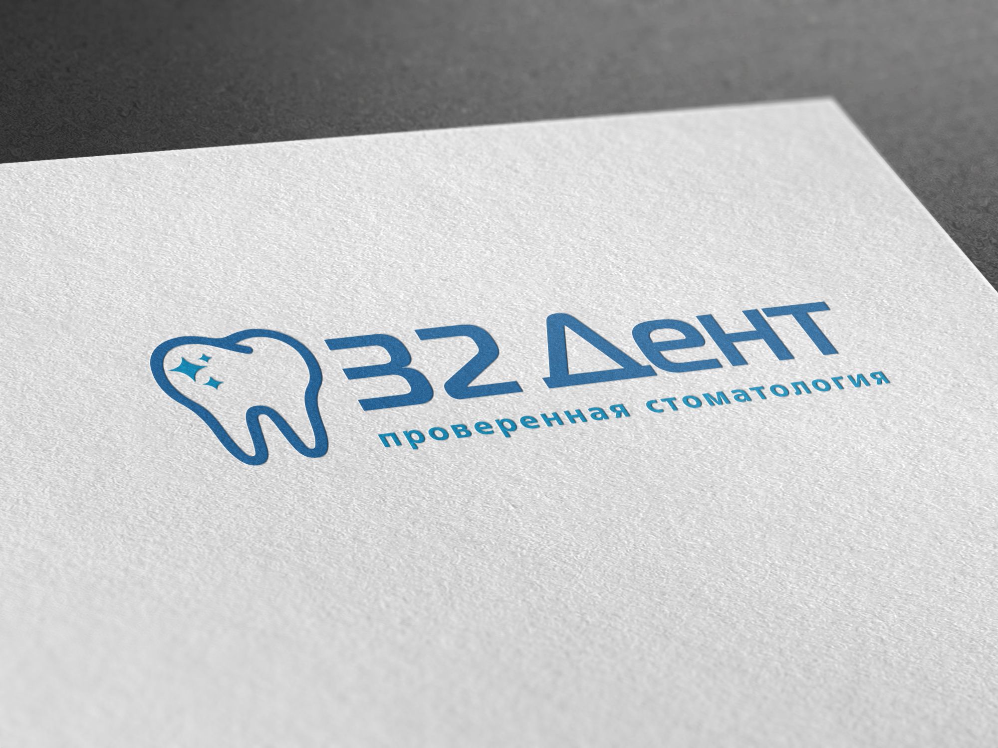 Логотип для сети стоматологических клиник - дизайнер nuta_m_
